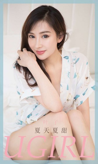 夫の前でふざすな中字怎么写