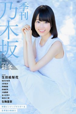 郭采洁